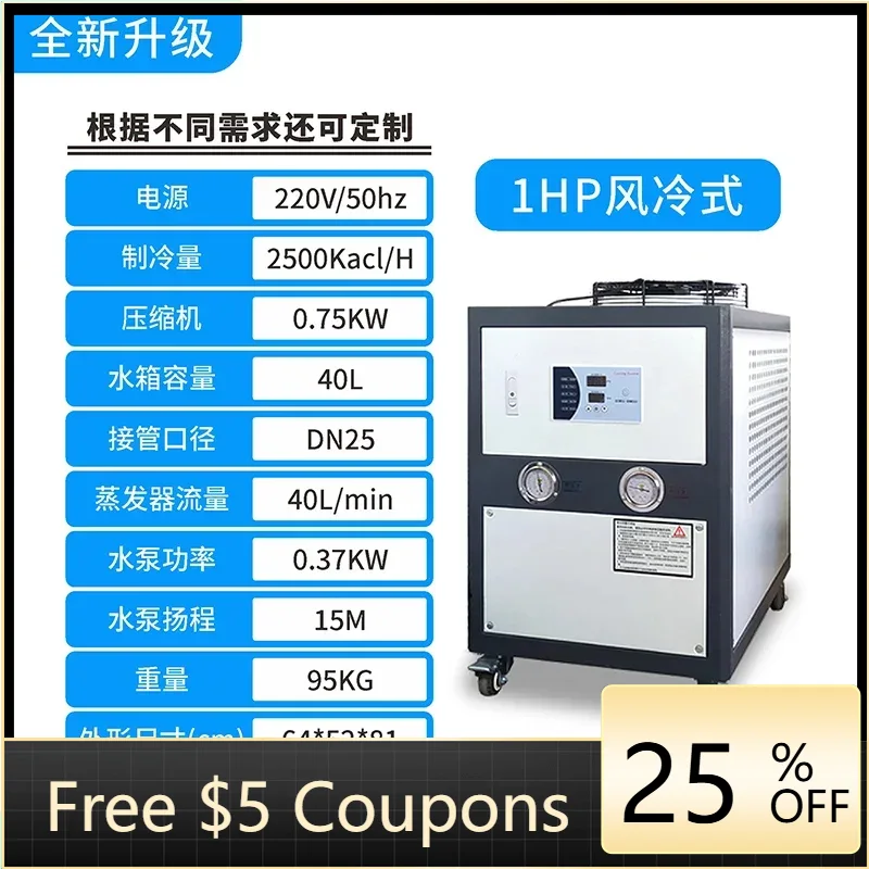 A1 Industrial Chiller Air Cool - Laser Industrial Chiller review and price