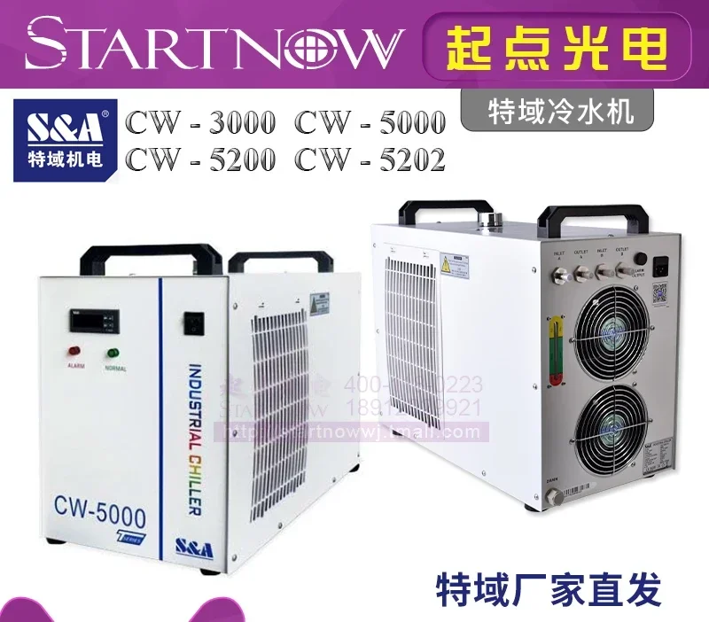 Special domain chiller CW5200  - Laser Industrial Chiller review and price